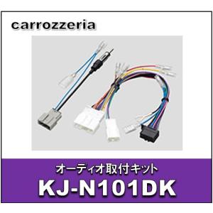 オーディオ取付キット KLS-M901D デリカD:5(クリーンディーゼル車