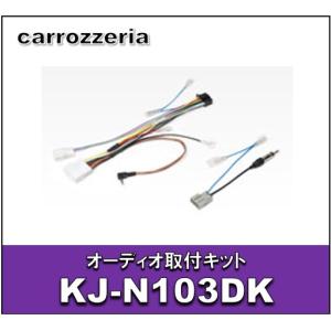 オーディオ取付キット KLS-M901D デリカD:5(クリーンディーゼル車
