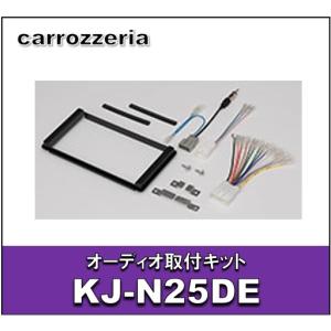 オーディオ取付キット KLS-M901D デリカD:5(クリーンディーゼル車