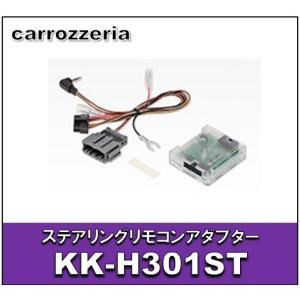 Pioneer（パイオニア） KK-H301ST ホンダ車用ステアリングリモコン