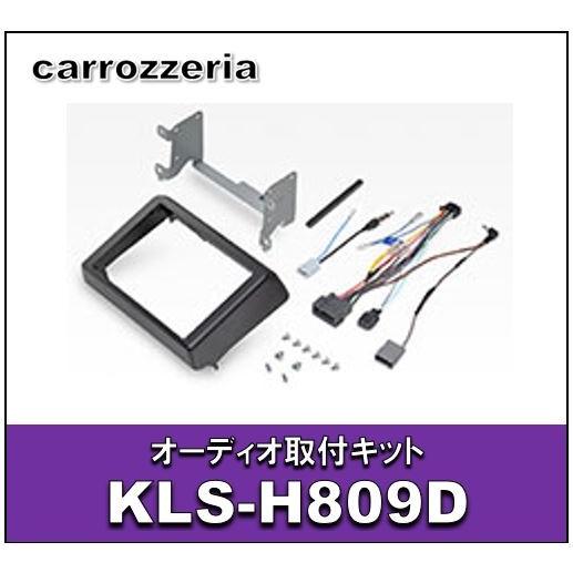 オーディオ取付キット　KLS-H809D