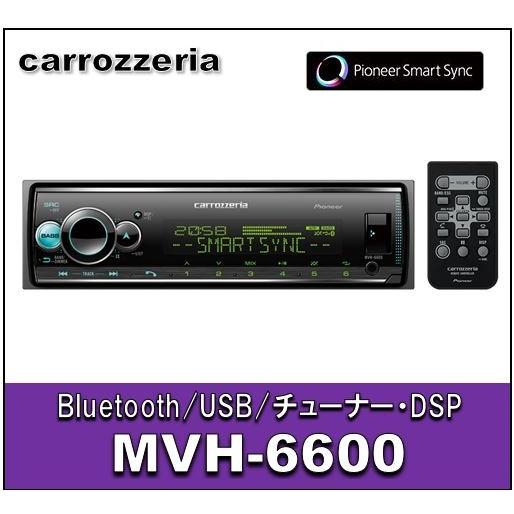 メーカー欠品中　パイオニア　MVH-6600　カーオーディオ 1Dメインユニット/Bluetooth...
