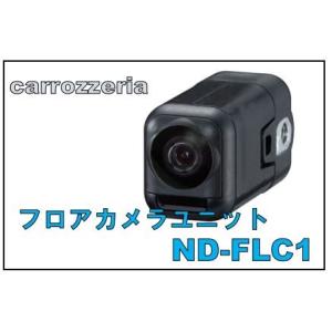 パイオニア　ND-FLC1　汎用小型カメラユニット