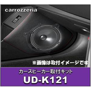 カロッツェリア カースピーカー取付キット UD-K119 トヨタ車/スバル車