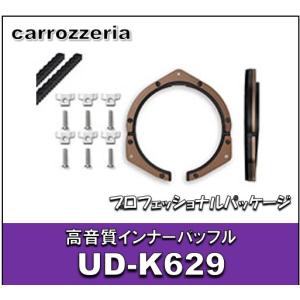 カロッツェリア PIONEER / UD-K629 高音質インナーバッフル