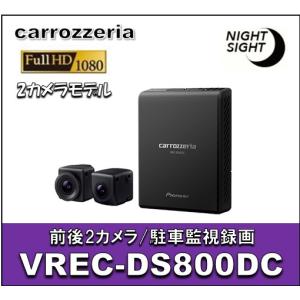カロッツェリア VREC-DS600 ドライブレコーダー ナビ連動タイプ