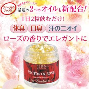 理由ありアウトレット <ビクトリアローズ エク...の詳細画像2