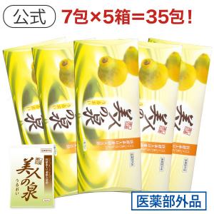 入浴剤 薬用 温活 グッズ パパイン酵素「美人の泉 うるおい 7包タイプ」×5箱で35包！/エテルノ/美肌/肩こり/腰痛/期限間近アウトレット