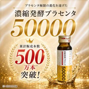 プラセンタ ドリンク 30本 美容 サプリ 潤...の詳細画像2