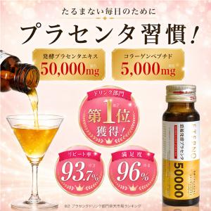 プラセンタ ドリンク 30本 美容 サプリ 潤...の詳細画像3