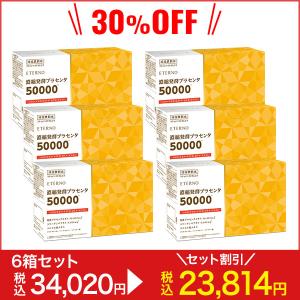プラセンタ ドリンク 60本 美容 サプリ 潤...の詳細画像1