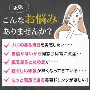プラセンタ ドリンク 60本 美容 サプリ 潤...の詳細画像4