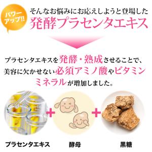 プラセンタ ドリンク 60本 美容 サプリ 潤...の詳細画像5