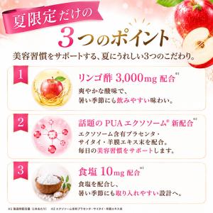 プラセンタドリンク エクソソーム配合 コラーゲ...の詳細画像3