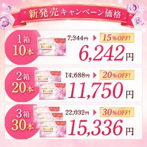 プラセンタドリンク エクソソーム配合 コラーゲ...の詳細画像4