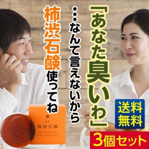 体臭 汗臭い ニオイ にきび対策 高レビュー ...の詳細画像2