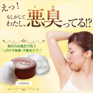 体臭 汗臭い ニオイ にきび対策 高レビュー ...の詳細画像3