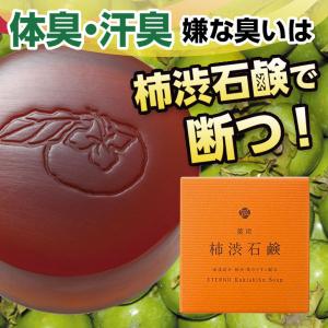 体臭 汗臭い ニオイ にきび対策 高レビュー ...の詳細画像5