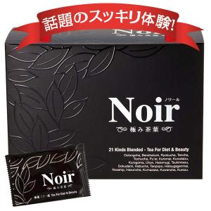 ノワール 極み茶葉 30包 健康茶 ぽっこりお腹をスッキリ 世界が認める体感レベルの厳選素材ブレンドティー