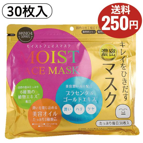 MAINICHI モイストフェイスマスク 30枚 保湿 シートパック フェイスパック プラセンタ 美...