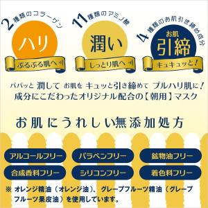 パック シートマスク 保湿 大容量 MY朝マス...の詳細画像4