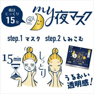 パック シートマスク 保湿 大容量 MY朝マス...の詳細画像5