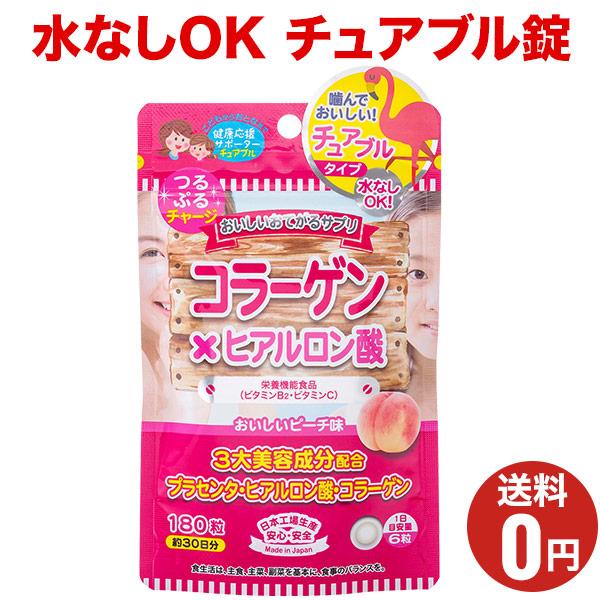 おいしいお手軽サプリ コラーゲン×ヒアルロン酸 180粒 30日分/ジャパンギャルズ/プラセンタ/ビ...