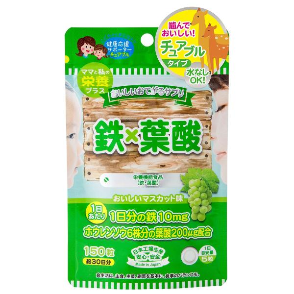 おいしいお手軽サプリ 鉄×葉酸 150粒1ヶ月分/ジャパンギャルズ/栄養機能食品/葉酸サプリメント/...