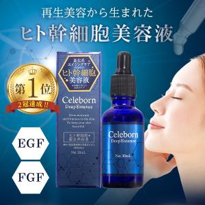 ヒト幹細胞 美容液 スキンケア コスメ EGF...の詳細画像1