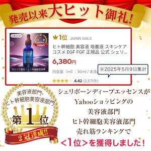 ヒト幹細胞 美容液 スキンケア コスメ EGF...の詳細画像2