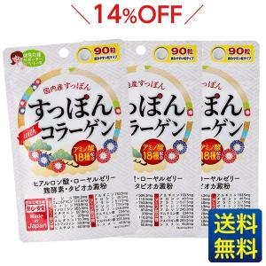 すっぽん with コラーゲン 90粒×3ヶ月分/ジャパンギャルズ/美容サプリメント/ヒアルロン酸/ローヤルゼリー/18種のアミノ酸/国産｜eterno-beauty