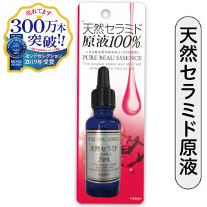 ピュアビューエッセンス　天然セラミド100％　25ml☆ジャパンギャルズ/100%加工せず原液のまま使用したワンランク上の贅沢美容液｜eterno-beauty