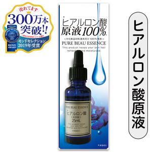 ピュアビューエッセンス　ヒアルロン酸原液100％　25ml☆ジャパンギャルズ/100%加工せず原液のまま使用したワンランク上の贅沢美容液｜eterno-beauty