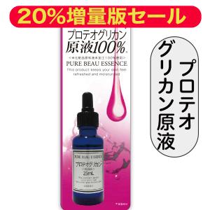 20%増量版30ml在庫一掃アウトレットセール！ピュアビューエッセンス　プロテオグリカン原液100％ 美容液 ジャパンギャルズ ワンランク上の贅沢を｜eterno-beauty