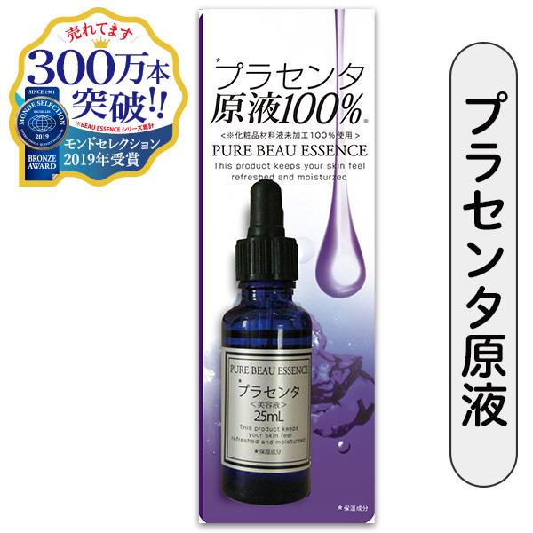 ピュアビューエッセンス　プラセンタ原液100％　25ml☆ジャパンギャルズ/100%加工せず原液のま...