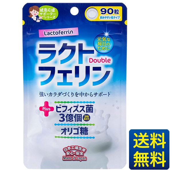 ラクトフェリン＋ダブル90粒入 30日分/ジャパンギャルズ/健康サプリメント/元気を応援/ビフィズス...