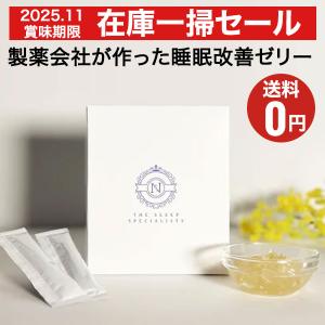 新登場 GABA 睡眠 質向上 ネレル14袋 ゼリー ギャバ  眠り 眠気 目覚め 機能性表示食品 国産 NERERU ぐっすり眠れて翌朝スッキリ ネコポス便 送料無料｜eterno-beauty