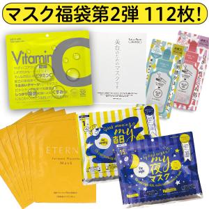 大好評フェイスマスク 福袋第2弾！ シートマスク