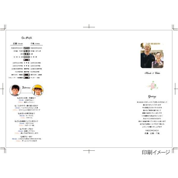 【印刷サービス・制作】結婚式　席次表　　席次表両面(席次面＋外面プロフィール)　印刷　1部（30部か...