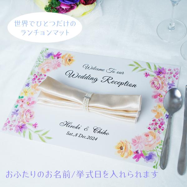 結婚式 ペーパーランチョンマット 名入れ・挙式日記入 セミオーダー オリジナル ブーケCデザイン