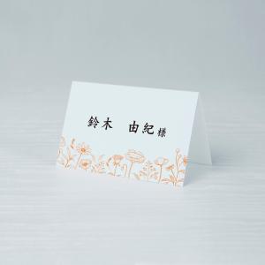 結婚式 席札 ポピー デザイン (手作りキット...の詳細画像2