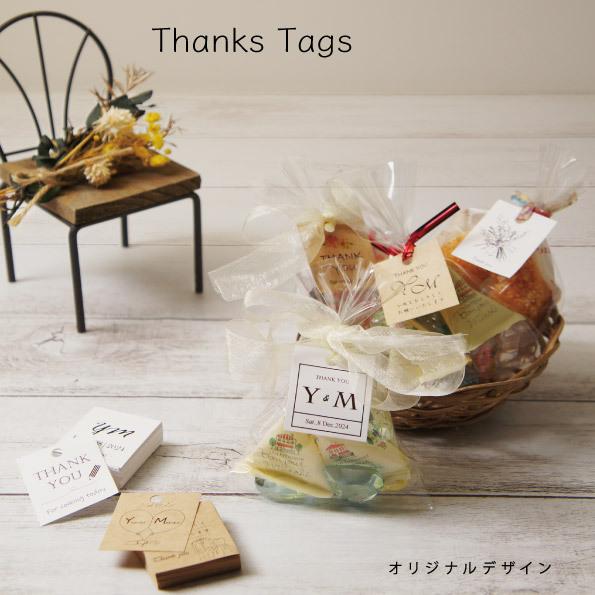 サンクスタグ サンキュー カード おしゃれにDIY 手作り ドラジェ プチギフト用 結婚式 2次会 ...