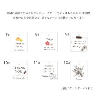 サンクスタグ サンキュー カード おしゃれにD...の詳細画像1