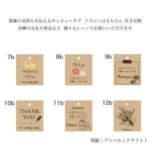 サンクスタグ サンキュー カード おしゃれにD...の詳細画像2