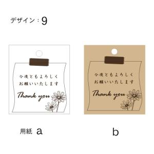サンクスタグ サンキュー カード おしゃれにD...の詳細画像5