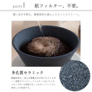 セラミックコーヒーフィルター 陶器 波佐見焼 ...の詳細画像5