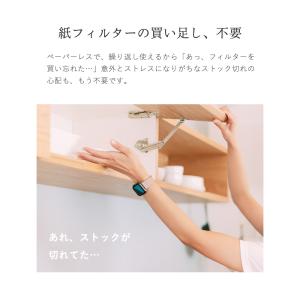 セラミックコーヒーフィルター 陶器 波佐見焼 ...の詳細画像3