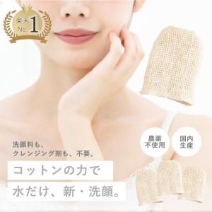 フェイシャルスポンジ 洗顔 スポンジ 角質ケア 洗顔タオル 綿 乾燥肌の商品画像