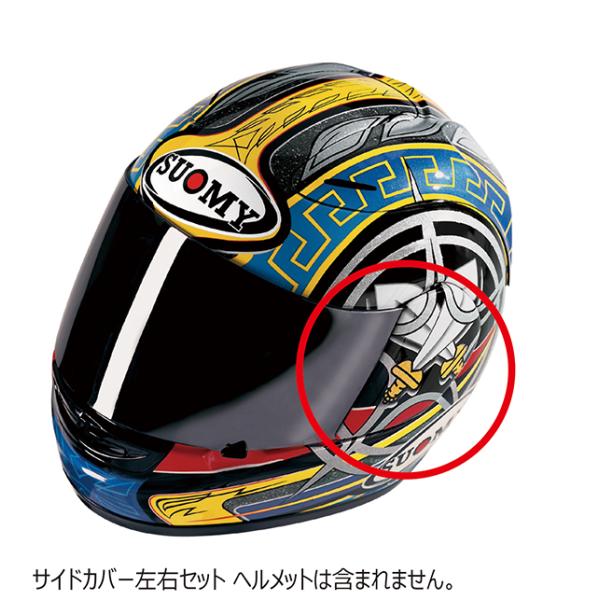 リペアパーツ S0231　SPNB マックス・ビアッジ用サイドカバー SUOMY スオーミー シール...