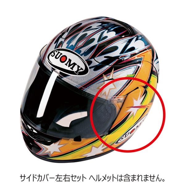 リペアパーツ S0231　SPPT アンドリュー・ピット用サイドカバー SUOMY スオーミー シー...